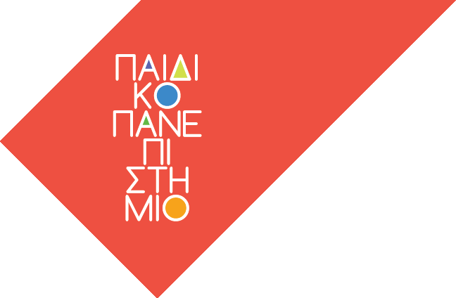 Παιδικό Πανεπιστήμιο